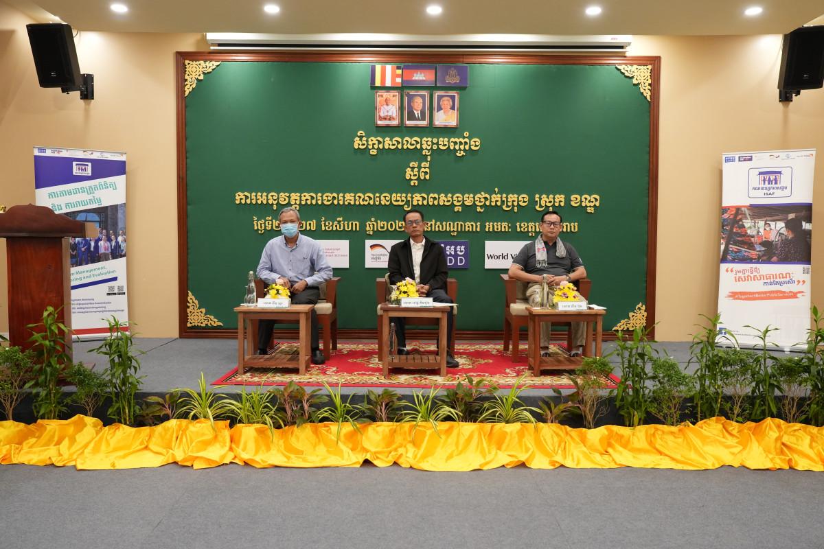 https://cms.ncdd.gov.kh/uploads/topics/17565616912200.JPG