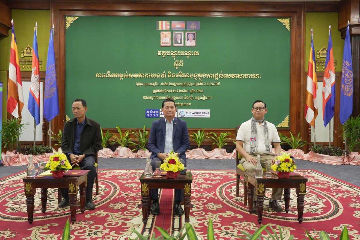 https://cms.ncdd.gov.kh/uploads/topics/17565628863292.JPG