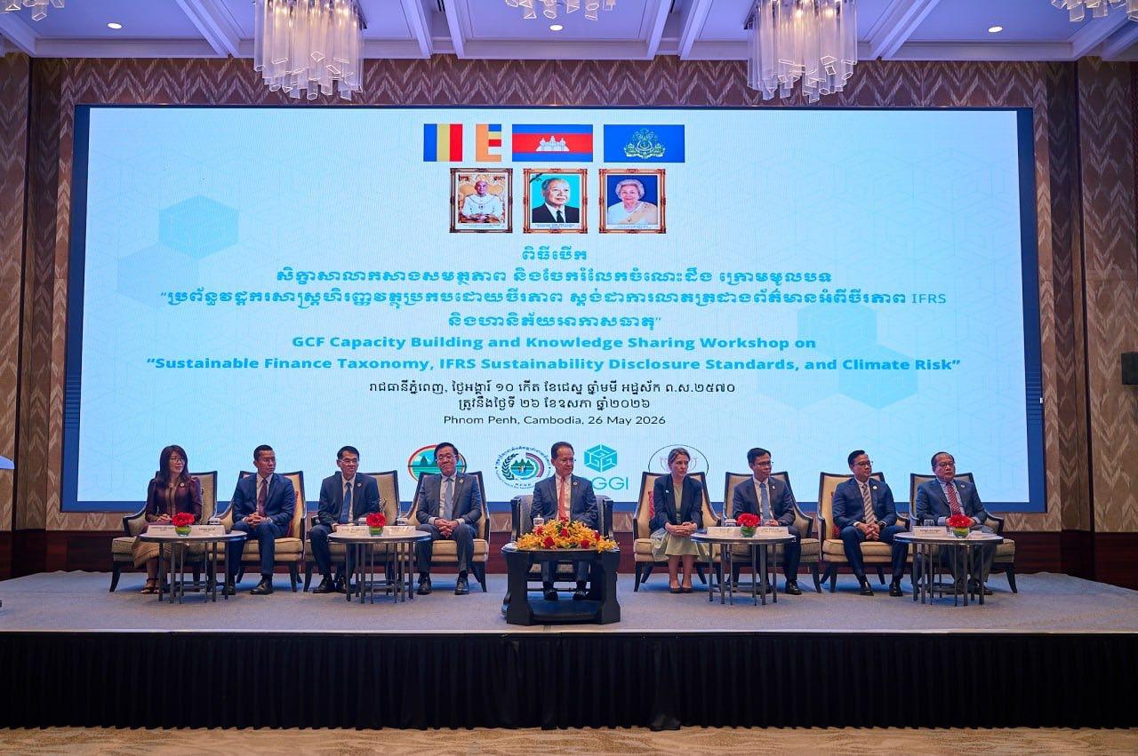 សិក្ខាសាលាកសាងសមត្ថភាព និងចែករំលែកចំណេះដឹង ក្រោមមូលបទ “ប្រព័ន្ធវដ្តករសាស្ត្រហិរញ្ញវត្ថុប្រកបដោយចីរភាព ស្តង់ដាការលាតត្រដាងព័ត៌មានអំពីចីរភាព IFRS និងហានិភ័យអាកាសធាតុ”