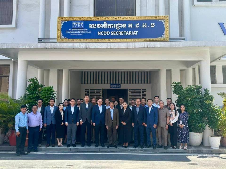 កិច្ចប្រជុំបើកសវនកម្មផ្ទៃក្នុង សម្រាប់ការិយបរិច្ឆេទឆ្នាំ២០២៥ និងបណ្តាឆ្នាំពាក់ព័ន្ធ