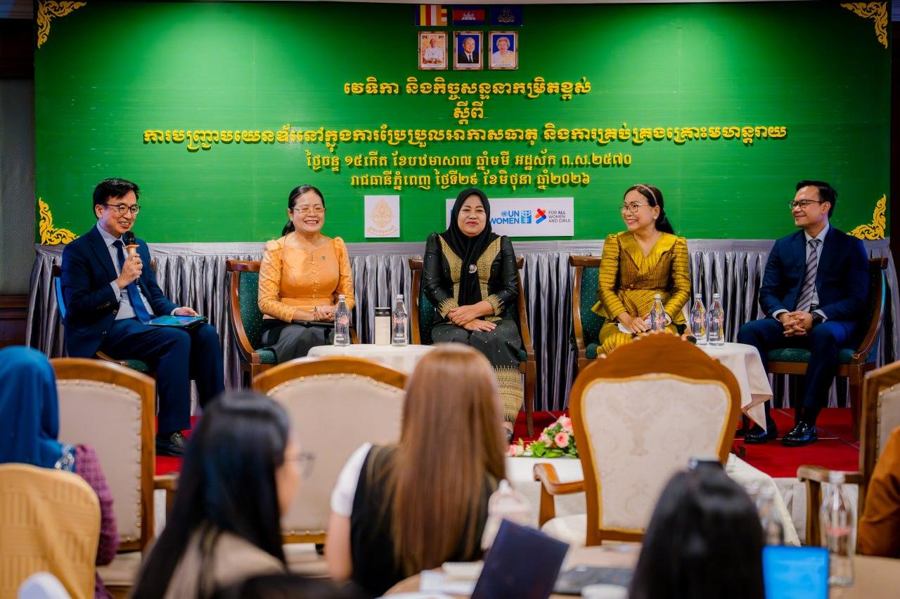 វេទិកា និងកិច្ចសន្ទនាកម្រិតខ្ពស់ស្តីពីការបញ្ជ្រាបយេនឌ័រនៅក្នុងការប្រែប្រួលអាកាសធាតុ និងការគ្រប់គ្រងគ្រោះមហន្តរាយ