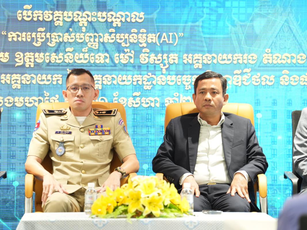 វគ្គបណ្តុះបណ្តាលស្តីពីការប្រើប្រាស់បញ្ញាសិប្បនិម្មិត (AI)